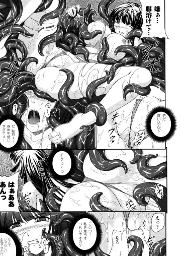 [Rindou] SenKi Madou Den Asuka & Shizuru Fhentai - Page 43