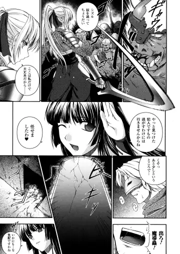 [Rindou] SenKi Madou Den Asuka & Shizuru Fhentai - Page 5