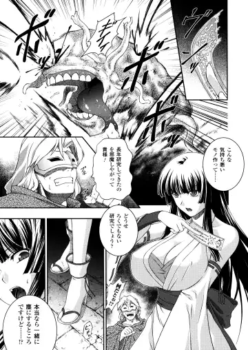 [Rindou] SenKi Madou Den Asuka & Shizuru Fhentai - Page 7