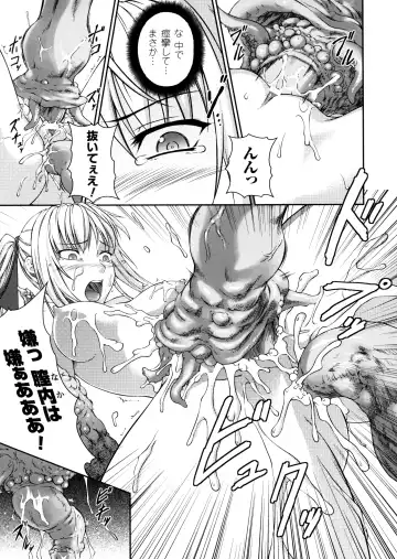 [Rindou] SenKi Madou Den Asuka & Shizuru Fhentai - Page 71