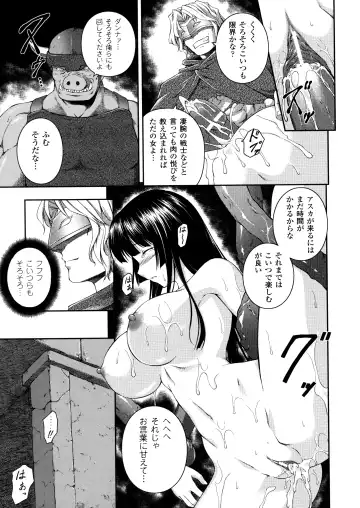[Rindou] SenKi Madou Den Asuka & Shizuru Fhentai - Page 75