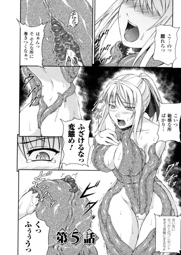 [Rindou] SenKi Madou Den Asuka & Shizuru Fhentai - Page 76
