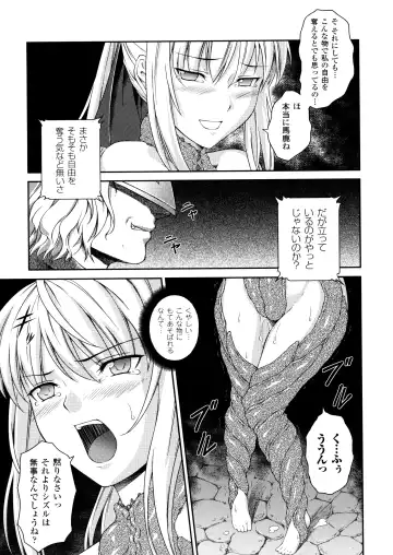 [Rindou] SenKi Madou Den Asuka & Shizuru Fhentai - Page 77