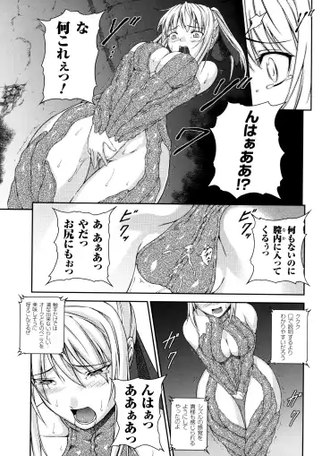 [Rindou] SenKi Madou Den Asuka & Shizuru Fhentai - Page 78