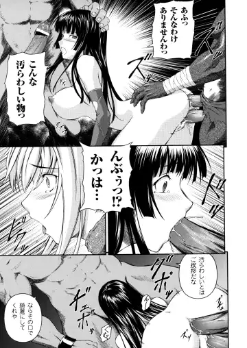 [Rindou] SenKi Madou Den Asuka & Shizuru Fhentai - Page 79
