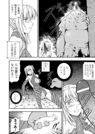 [Rindou] SenKi Madou Den Asuka & Shizuru Fhentai - Page 84