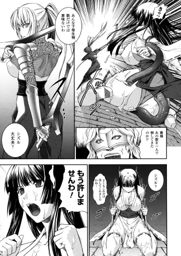 [Rindou] SenKi Madou Den Asuka & Shizuru Fhentai - Page 9