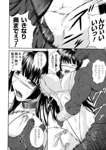 [Rindou] SenKi Madou Den Asuka & Shizuru Fhentai - Page 96