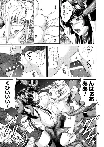 [Rindou] SenKi Madou Den Asuka & Shizuru Fhentai - Page 99