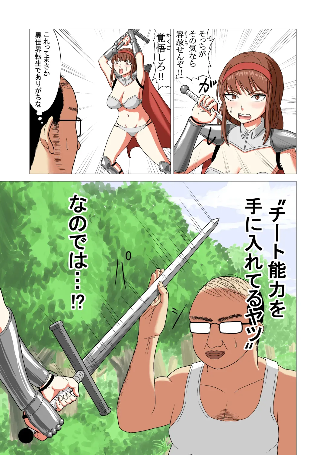 Isekai Tensei Shitara Saikyou ni Natteta node Rape shimakutta Ken Fhentai - Page 11