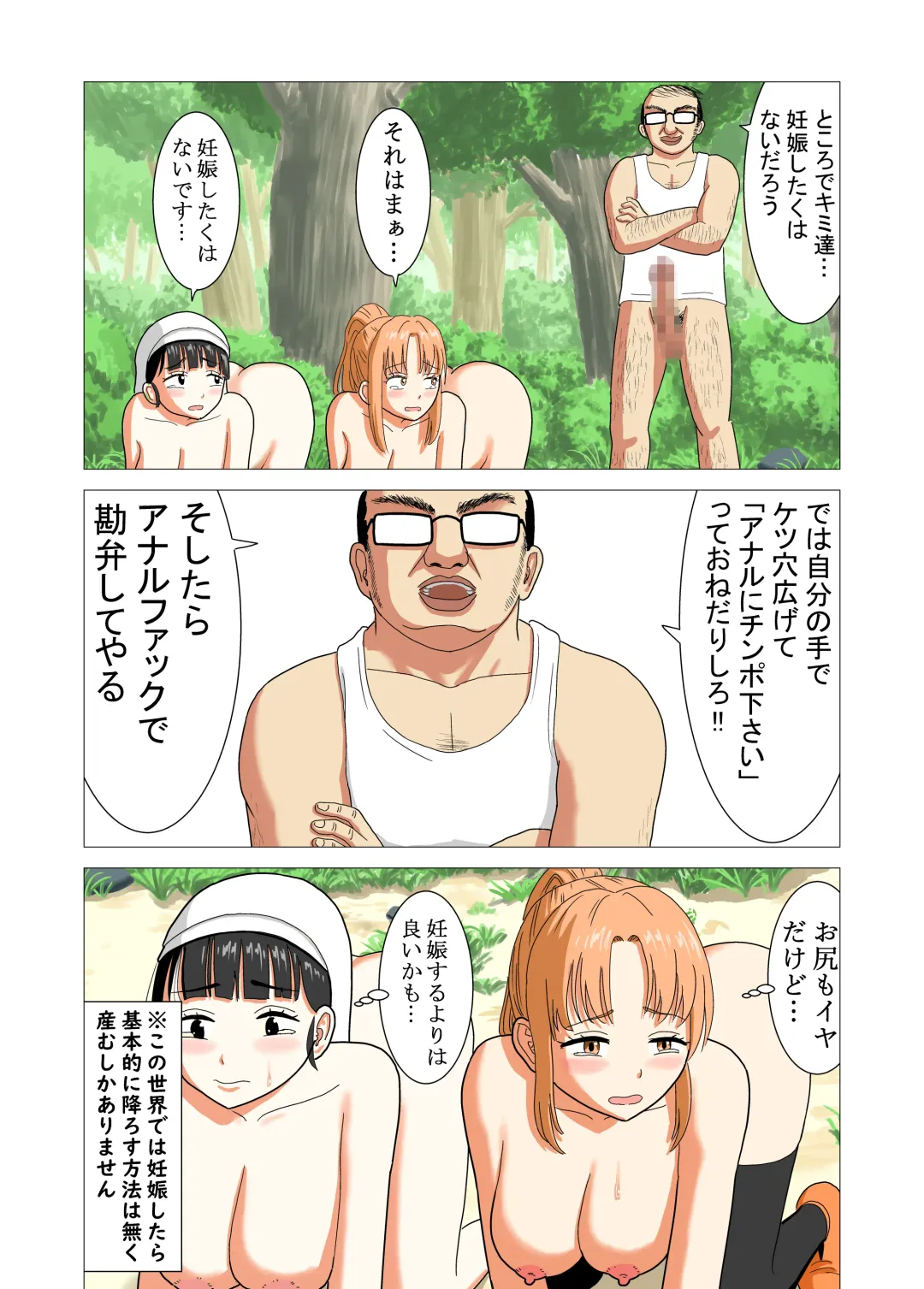 Isekai Tensei Shitara Saikyou ni Natteta node Rape shimakutta Ken Fhentai - Page 30