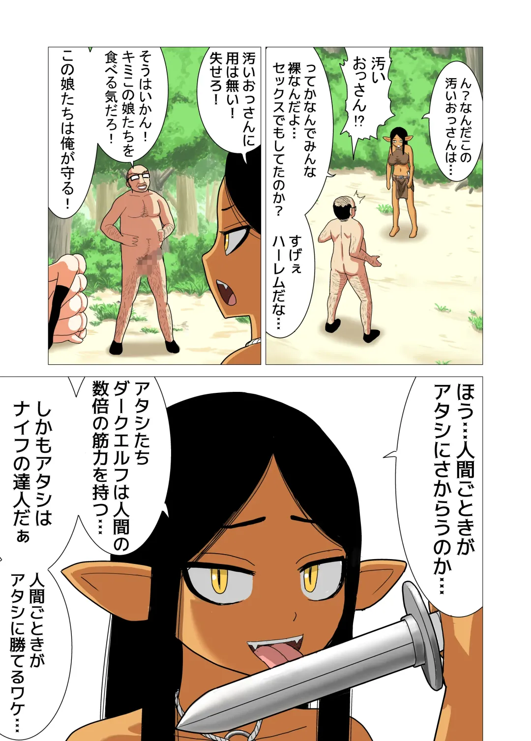 Isekai Tensei Shitara Saikyou ni Natteta node Rape shimakutta Ken Fhentai - Page 57