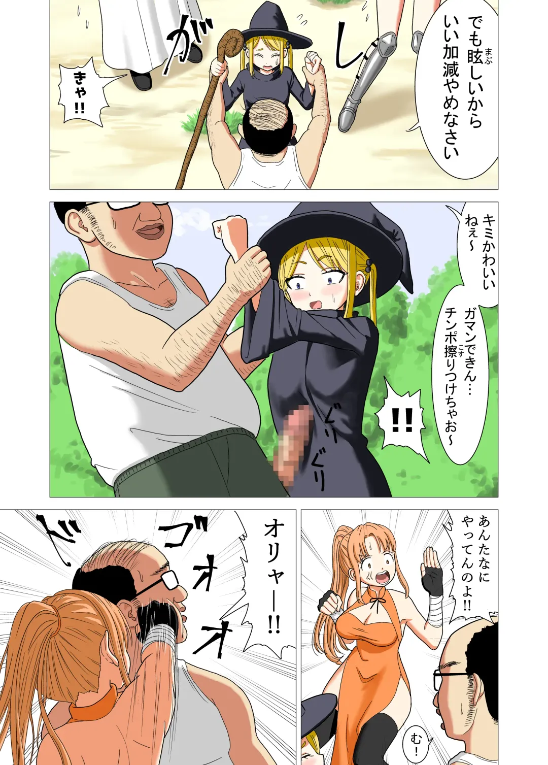 Isekai Tensei Shitara Saikyou ni Natteta node Rape shimakutta Ken Fhentai - Page 9