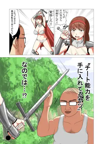 Isekai Tensei Shitara Saikyou ni Natteta node Rape shimakutta Ken Fhentai - Page 11
