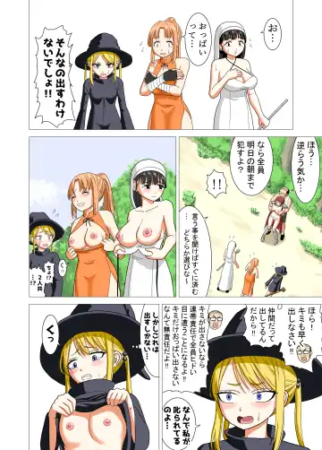 Isekai Tensei Shitara Saikyou ni Natteta node Rape shimakutta Ken Fhentai - Page 14