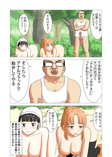 Isekai Tensei Shitara Saikyou ni Natteta node Rape shimakutta Ken Fhentai - Page 30