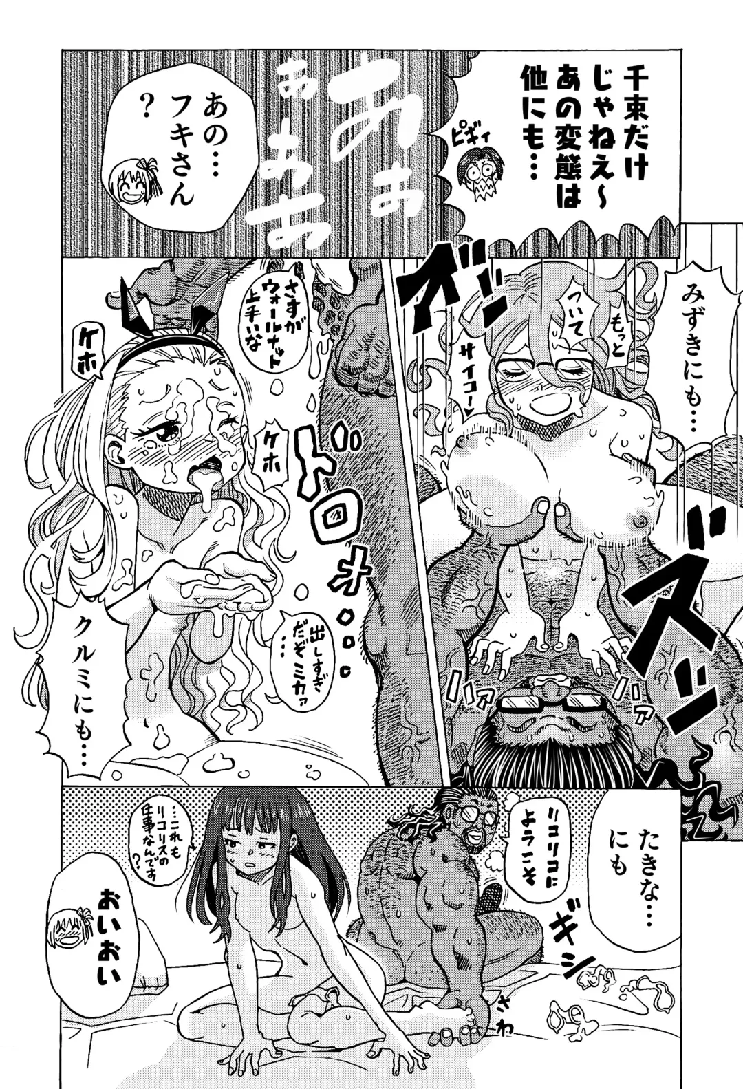 [Ono] Chichi Cli Lycoris Chisato to Fuki Hen Fhentai - Page 4