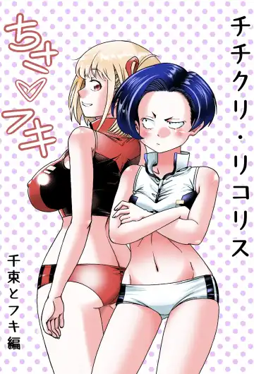 Read [Ono] Chichi Cli Lycoris Chisato to Fuki Hen - Fhentai