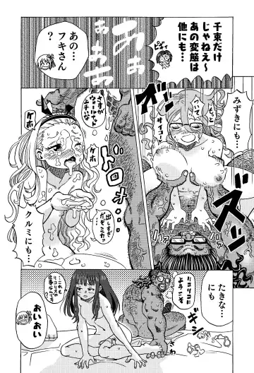 [Ono] Chichi Cli Lycoris Chisato to Fuki Hen Fhentai - Page 4