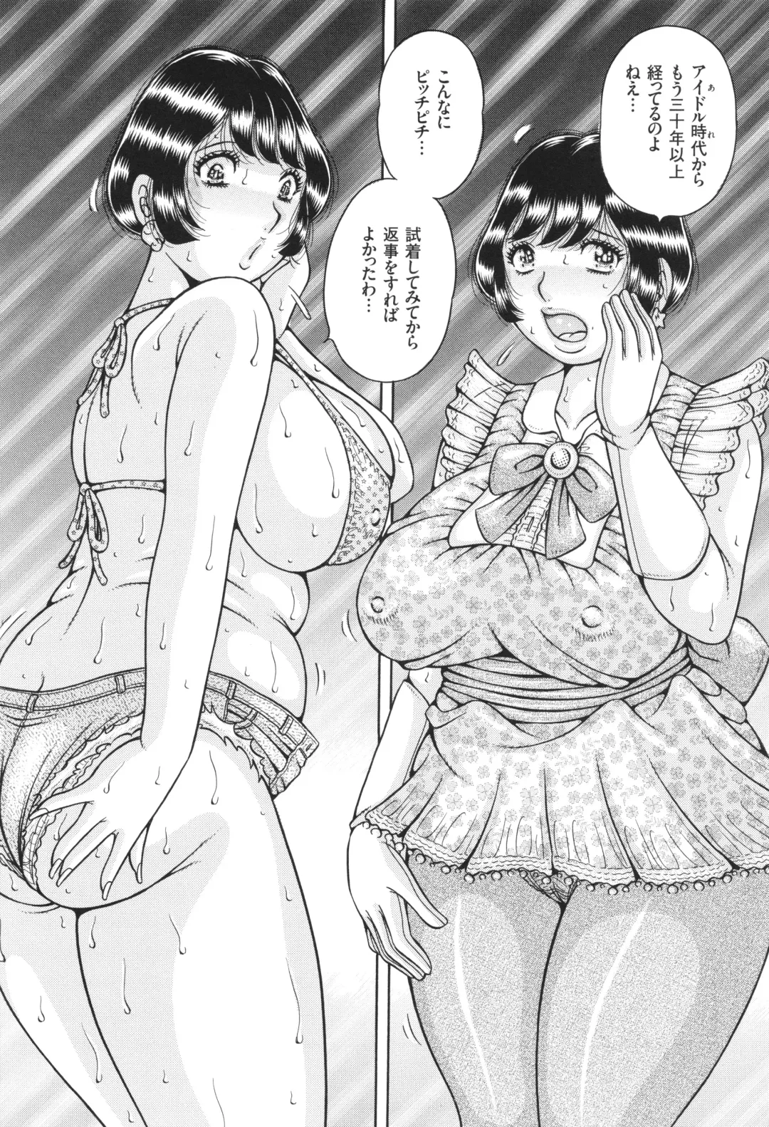 [Umino Sachi] Kyonyuu Jukujo to Koumon Seikou Fhentai - Page 11