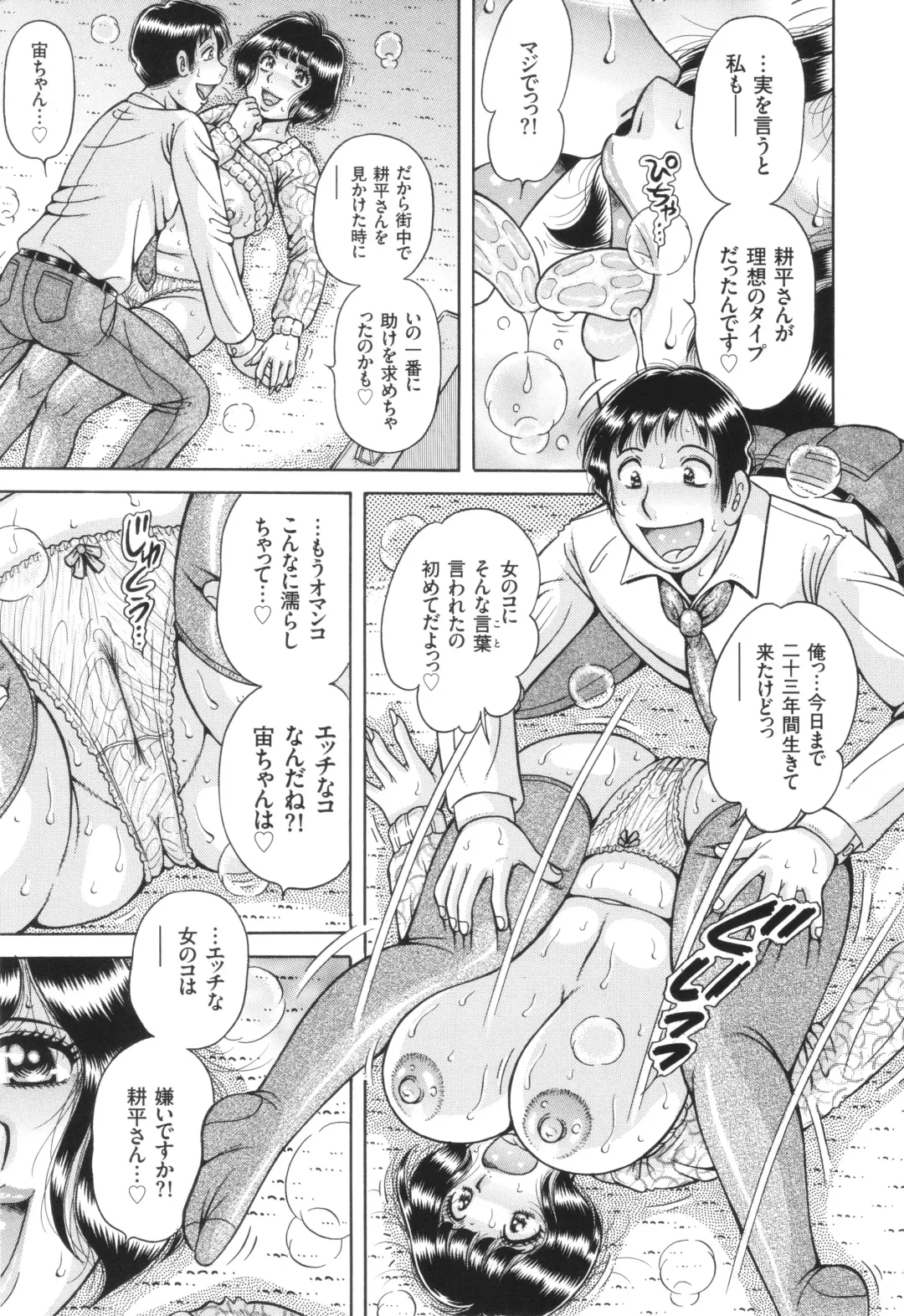 [Umino Sachi] Kyonyuu Jukujo to Koumon Seikou Fhentai - Page 154