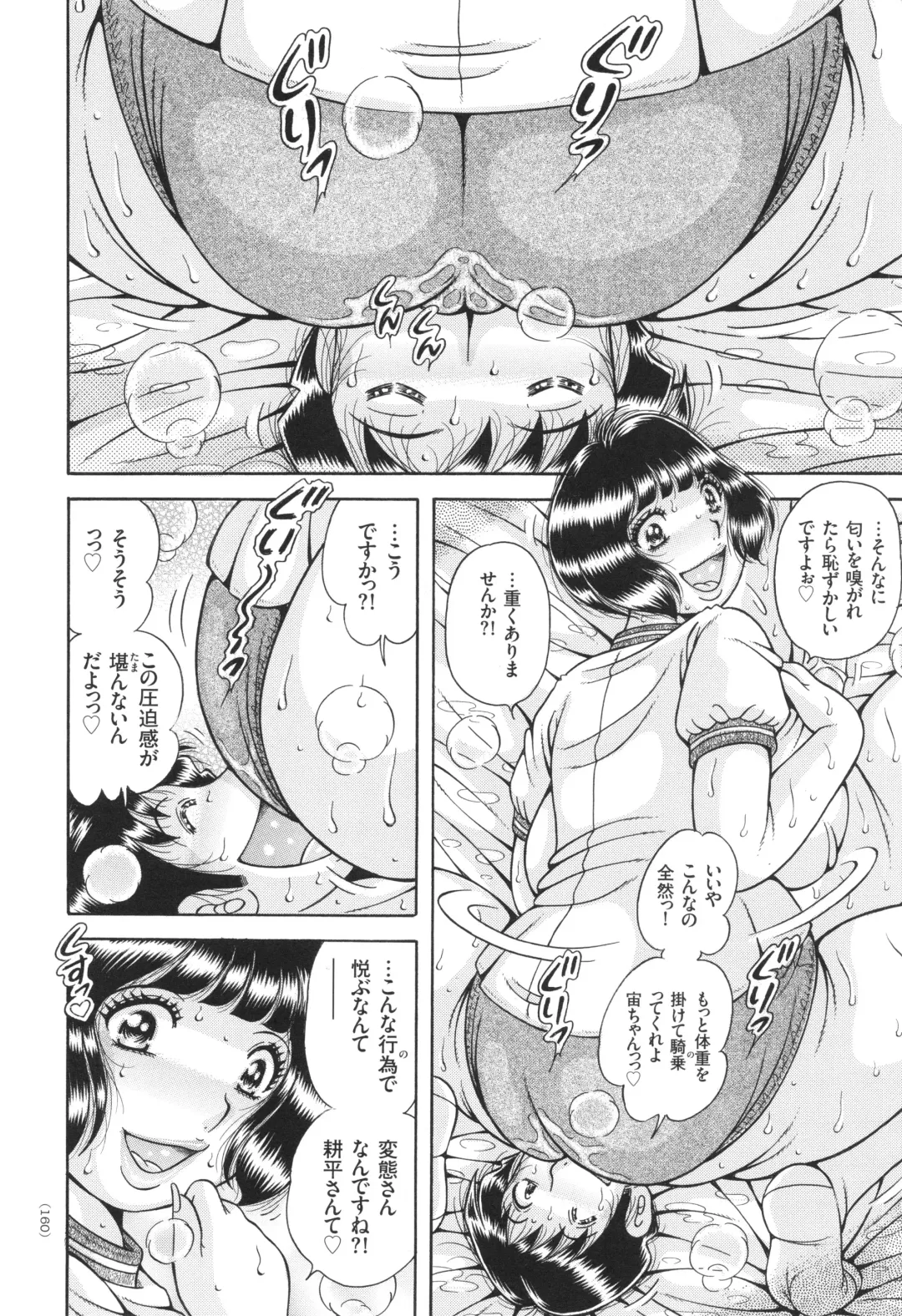 [Umino Sachi] Kyonyuu Jukujo to Koumon Seikou Fhentai - Page 161