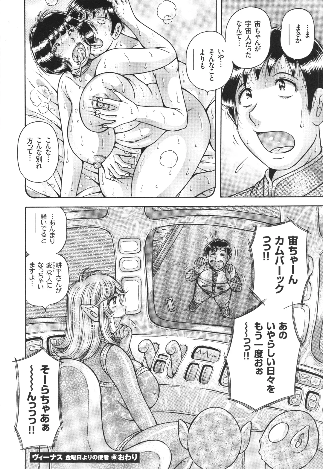 [Umino Sachi] Kyonyuu Jukujo to Koumon Seikou Fhentai - Page 169