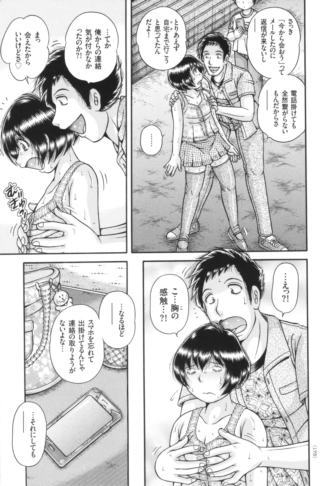 [Umino Sachi] Kyonyuu Jukujo to Koumon Seikou Fhentai - Page 174