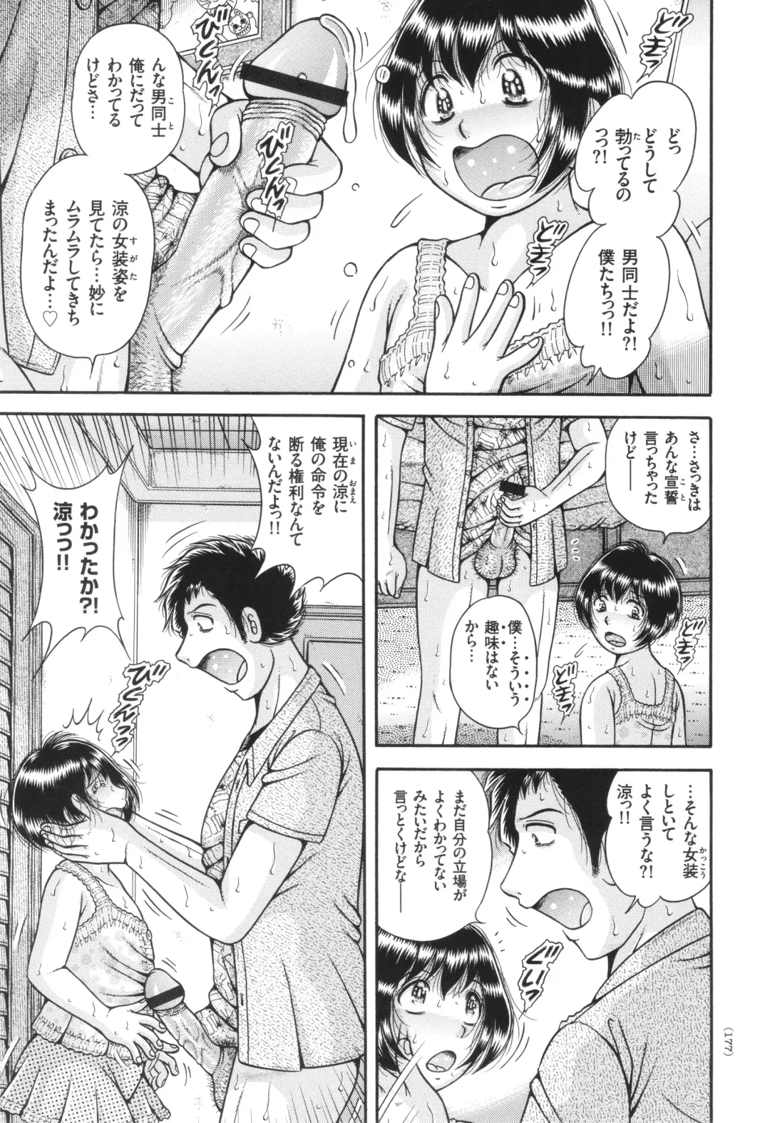 [Umino Sachi] Kyonyuu Jukujo to Koumon Seikou Fhentai - Page 178