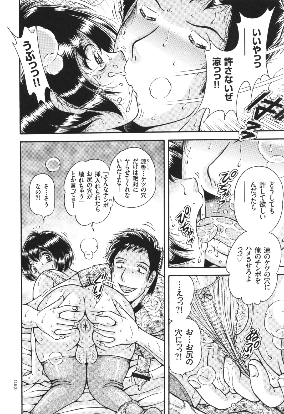 [Umino Sachi] Kyonyuu Jukujo to Koumon Seikou Fhentai - Page 181