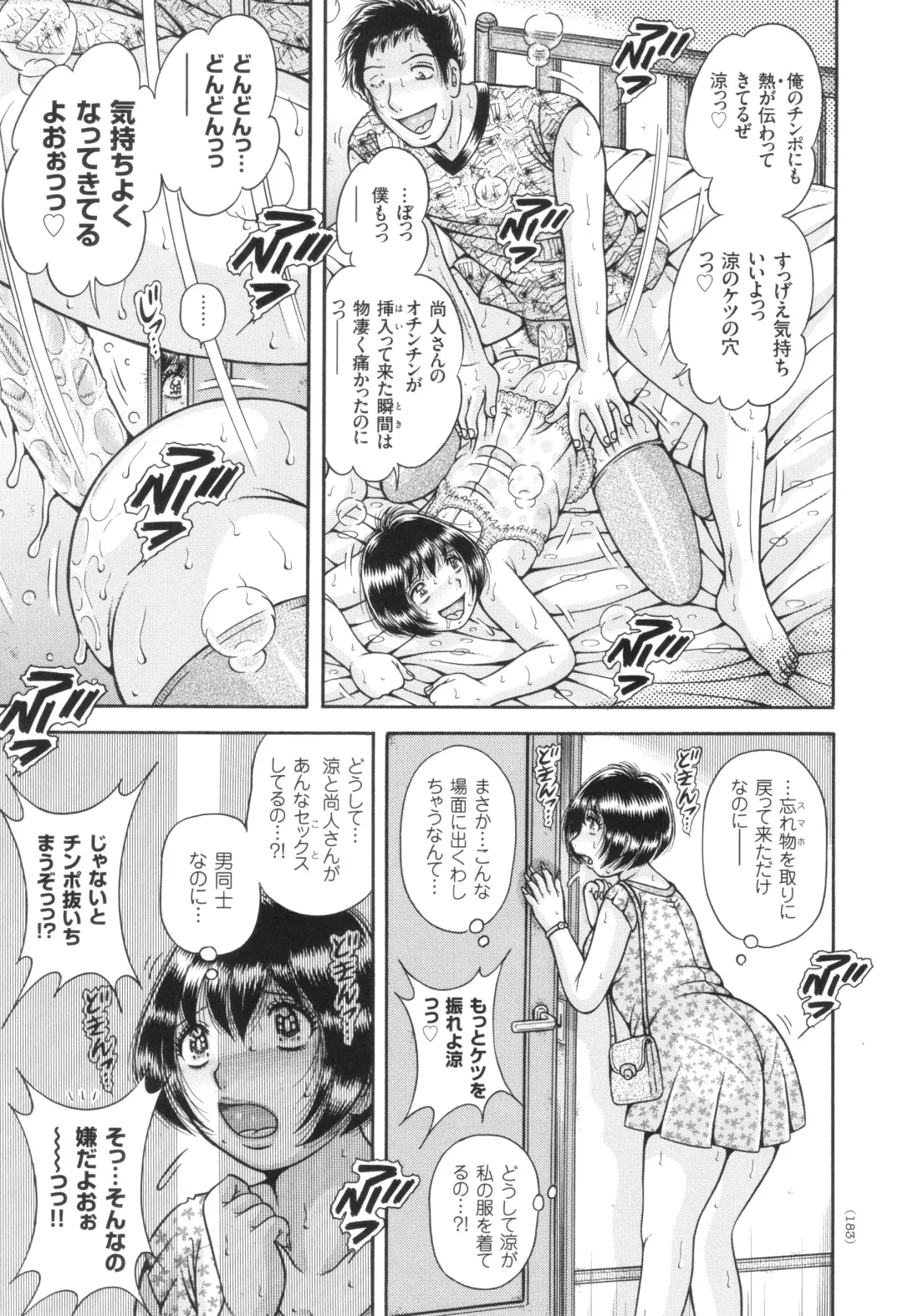 [Umino Sachi] Kyonyuu Jukujo to Koumon Seikou Fhentai - Page 184