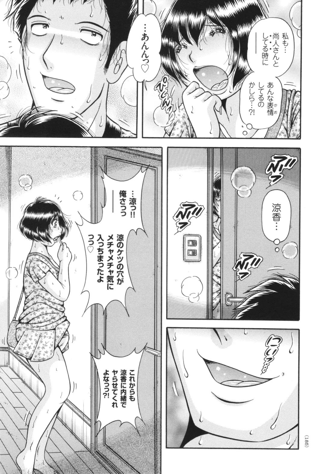 [Umino Sachi] Kyonyuu Jukujo to Koumon Seikou Fhentai - Page 186