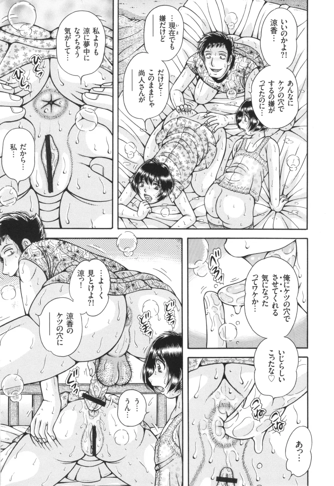 [Umino Sachi] Kyonyuu Jukujo to Koumon Seikou Fhentai - Page 190