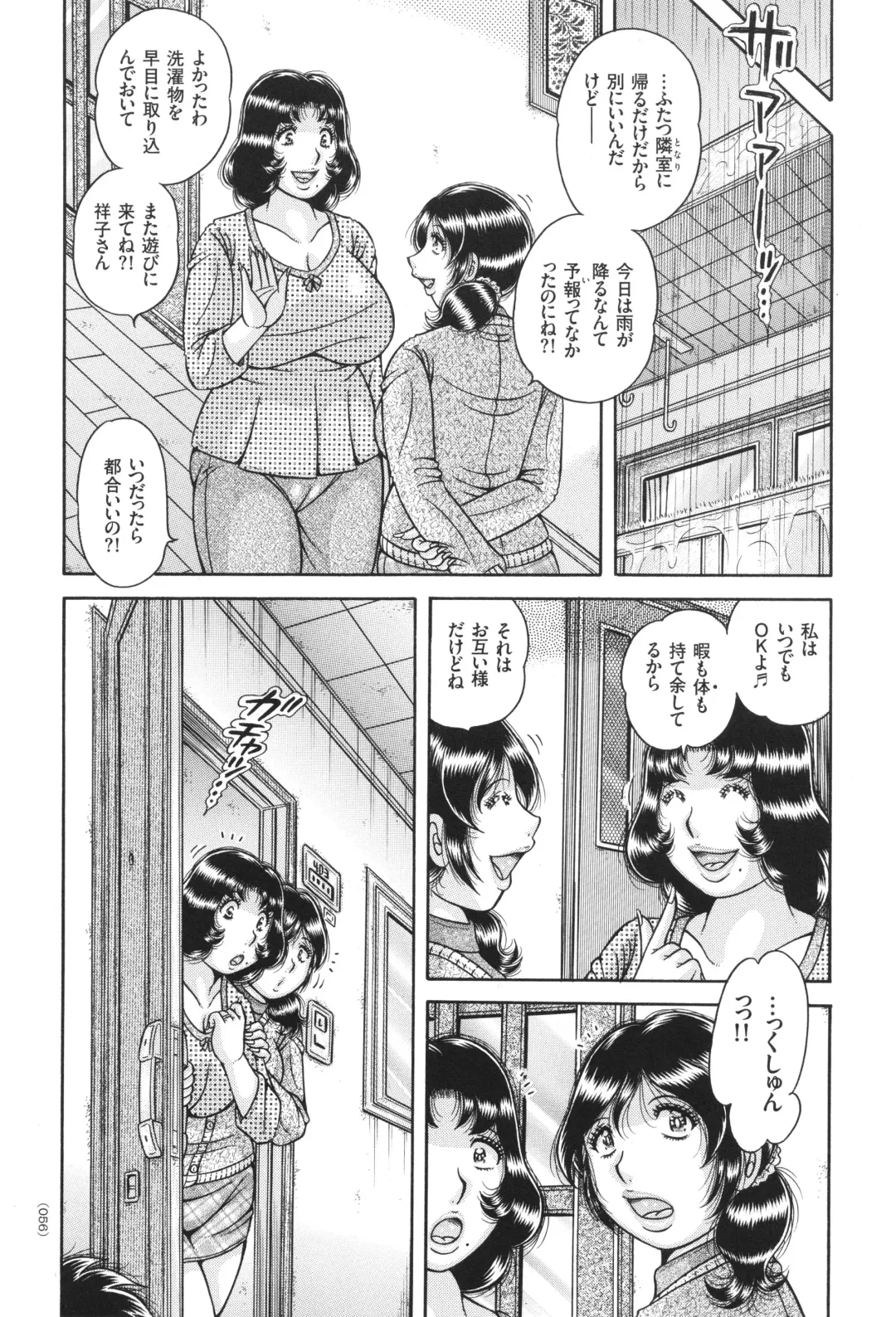[Umino Sachi] Kyonyuu Jukujo to Koumon Seikou Fhentai - Page 57