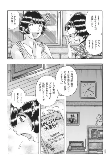 [Umino Sachi] Kyonyuu Jukujo to Koumon Seikou Fhentai - Page 10