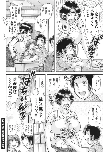 [Umino Sachi] Kyonyuu Jukujo to Koumon Seikou Fhentai - Page 101