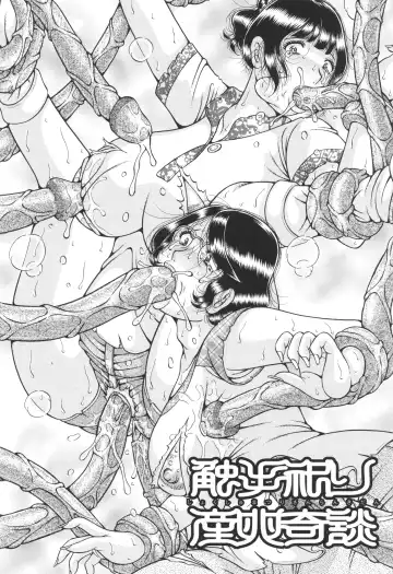 [Umino Sachi] Kyonyuu Jukujo to Koumon Seikou Fhentai - Page 121