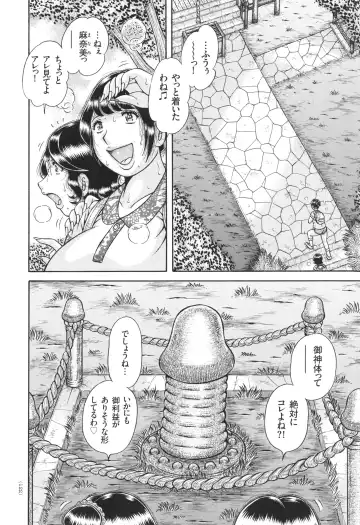 [Umino Sachi] Kyonyuu Jukujo to Koumon Seikou Fhentai - Page 123