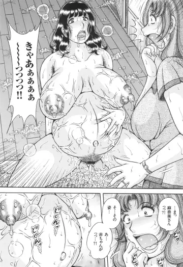 [Umino Sachi] Kyonyuu Jukujo to Koumon Seikou Fhentai - Page 139