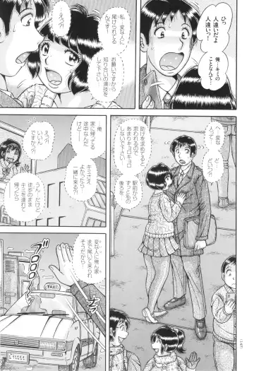 [Umino Sachi] Kyonyuu Jukujo to Koumon Seikou Fhentai - Page 148