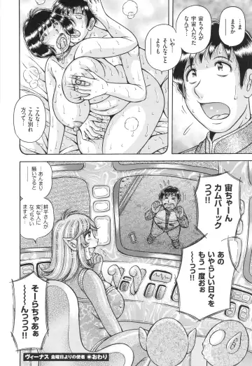 [Umino Sachi] Kyonyuu Jukujo to Koumon Seikou Fhentai - Page 169