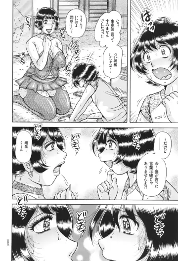 [Umino Sachi] Kyonyuu Jukujo to Koumon Seikou Fhentai - Page 17