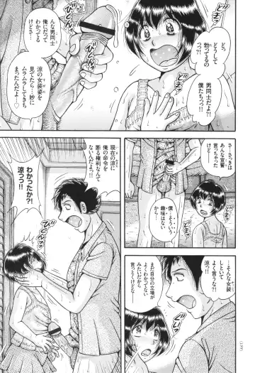 [Umino Sachi] Kyonyuu Jukujo to Koumon Seikou Fhentai - Page 178