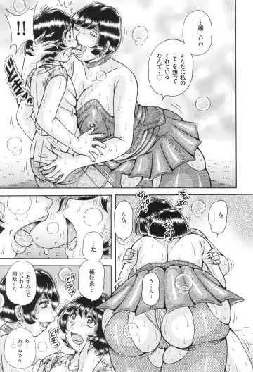 [Umino Sachi] Kyonyuu Jukujo to Koumon Seikou Fhentai - Page 18