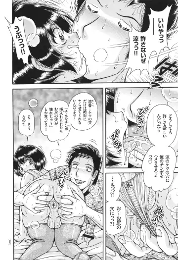 [Umino Sachi] Kyonyuu Jukujo to Koumon Seikou Fhentai - Page 181