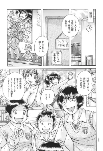 [Umino Sachi] Kyonyuu Jukujo to Koumon Seikou Fhentai - Page 30