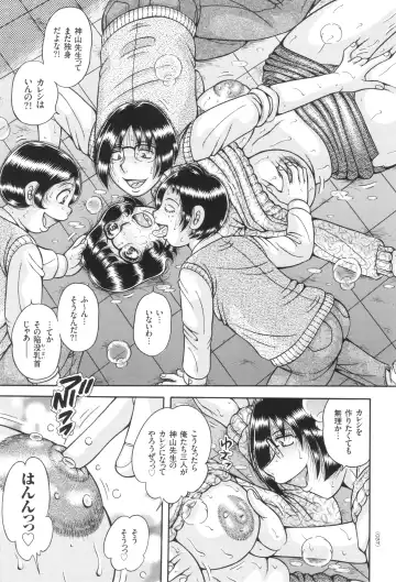 [Umino Sachi] Kyonyuu Jukujo to Koumon Seikou Fhentai - Page 38