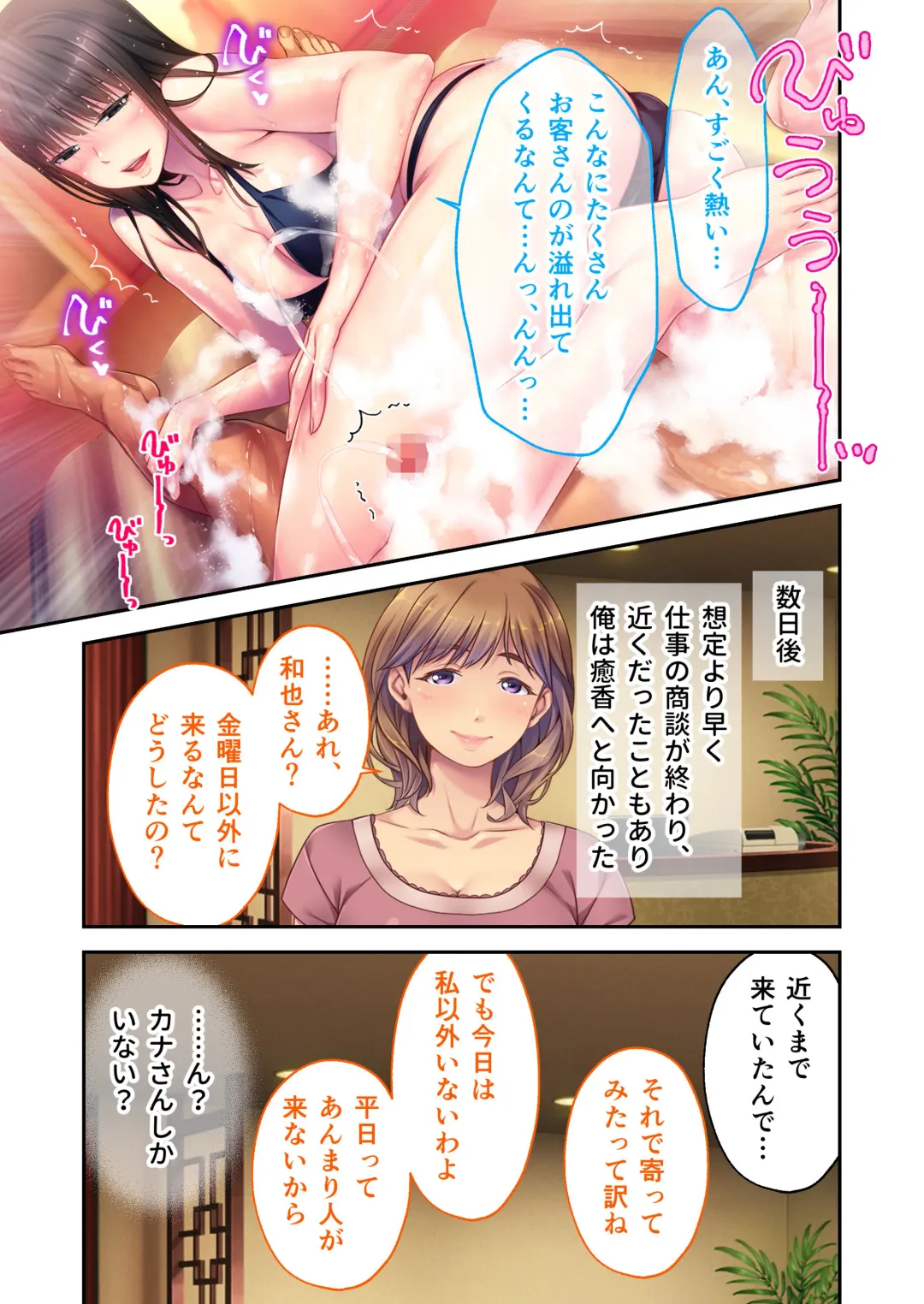 [Bubuzuke - Otona No Sexy Ehon] Relaxation Yukou ~Hitozuma Therapist-tachi no Ai to Iyashi ni Hasamarete~ Mosaic Comic Soushuuhen Fhentai - Page 12