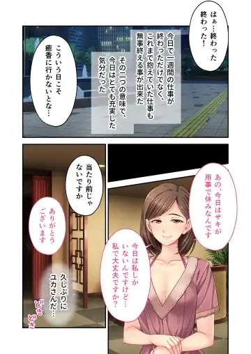 [Bubuzuke - Otona No Sexy Ehon] Relaxation Yukou ~Hitozuma Therapist-tachi no Ai to Iyashi ni Hasamarete~ Mosaic Comic Soushuuhen Fhentai - Page 18