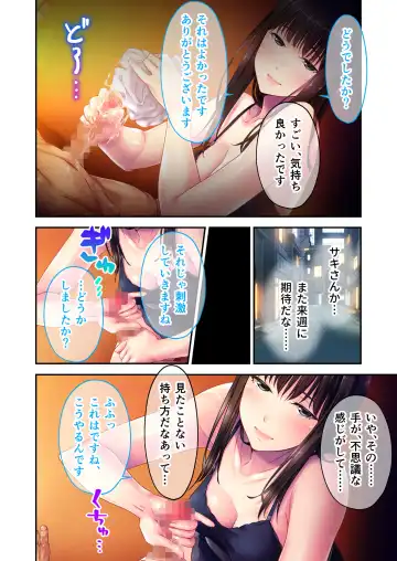[Bubuzuke - Otona No Sexy Ehon] Relaxation Yukou ~Hitozuma Therapist-tachi no Ai to Iyashi ni Hasamarete~ Mosaic Comic Soushuuhen Fhentai - Page 7